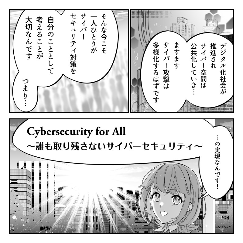 jnsa's tweet photo. °˖✧𝑪𝒚𝒃𝒆𝒓𝒔𝒆𝒄𝒖𝒓𝒊𝒕𝒚 𝒇𝒐𝒓 𝑨𝒍𝒍✧˖°

これまでの #みんコミ で登場した、多種多様なサイバー攻撃対策💥
誰も取り残さないサイバーセキュリティの実現に向けて、ユリルはこれからも進み続けます！🏃💨

⭐参考になったらいいね・RTしてね！

#セキュリティ
#漫画が読めるハッシュタグ