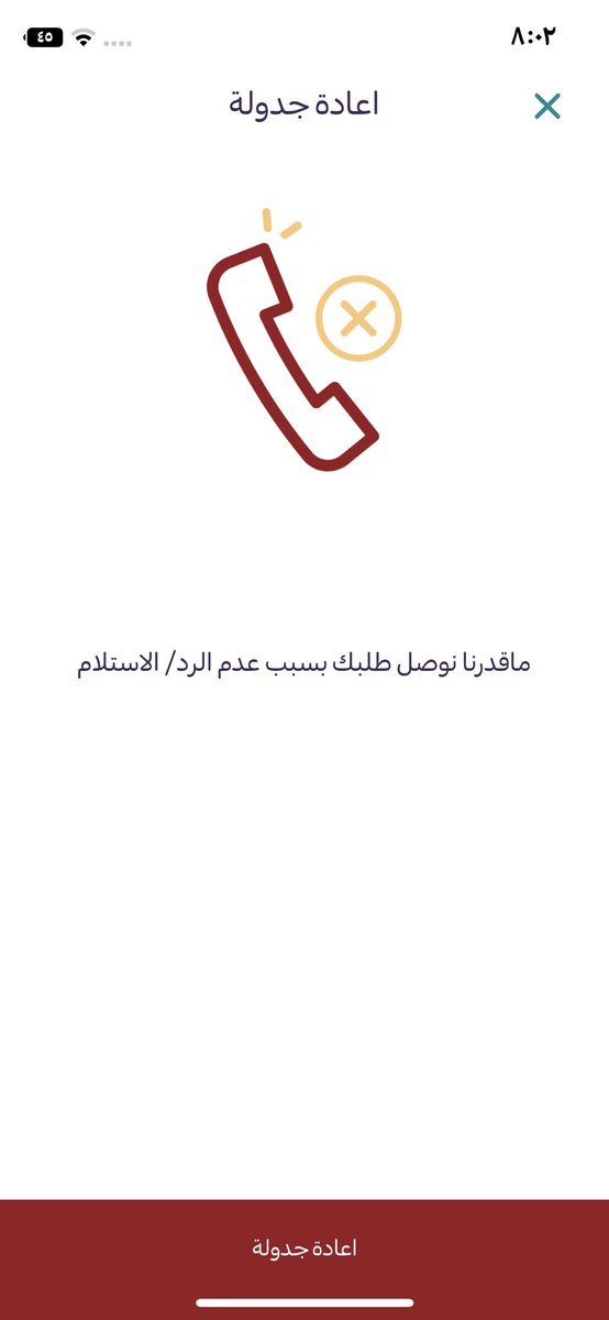 3wisan's tweet photo. @yaqootappcare السلام عليكم انا حولت من شريحة عادية لمدمجة وطلع جهازي مايدعم المدمجة فتوقفت شريحتي العادية جيت بحول من التطبيق من مدمجة لعادية فطلبني رقم جوال يتواصل معه المندوب اخطأت بالرقم وطلبت فطلع لي ماقدرنا نوصل طلبك بسبب عدم الرد ولا اقدر اعدل الرقم ايش الحل اتمنى الرد خاص https://t.co/hhOzBDnJcB