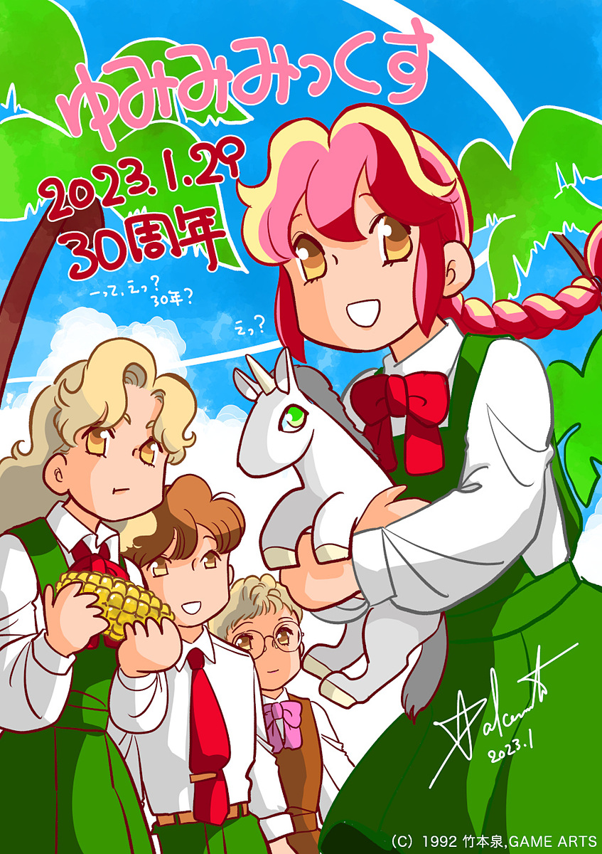 ゆみみみっくすREMIX 未開封 ゆみみみっくすREMIX 未開封 ゆみみみっくすREMIX 未開封