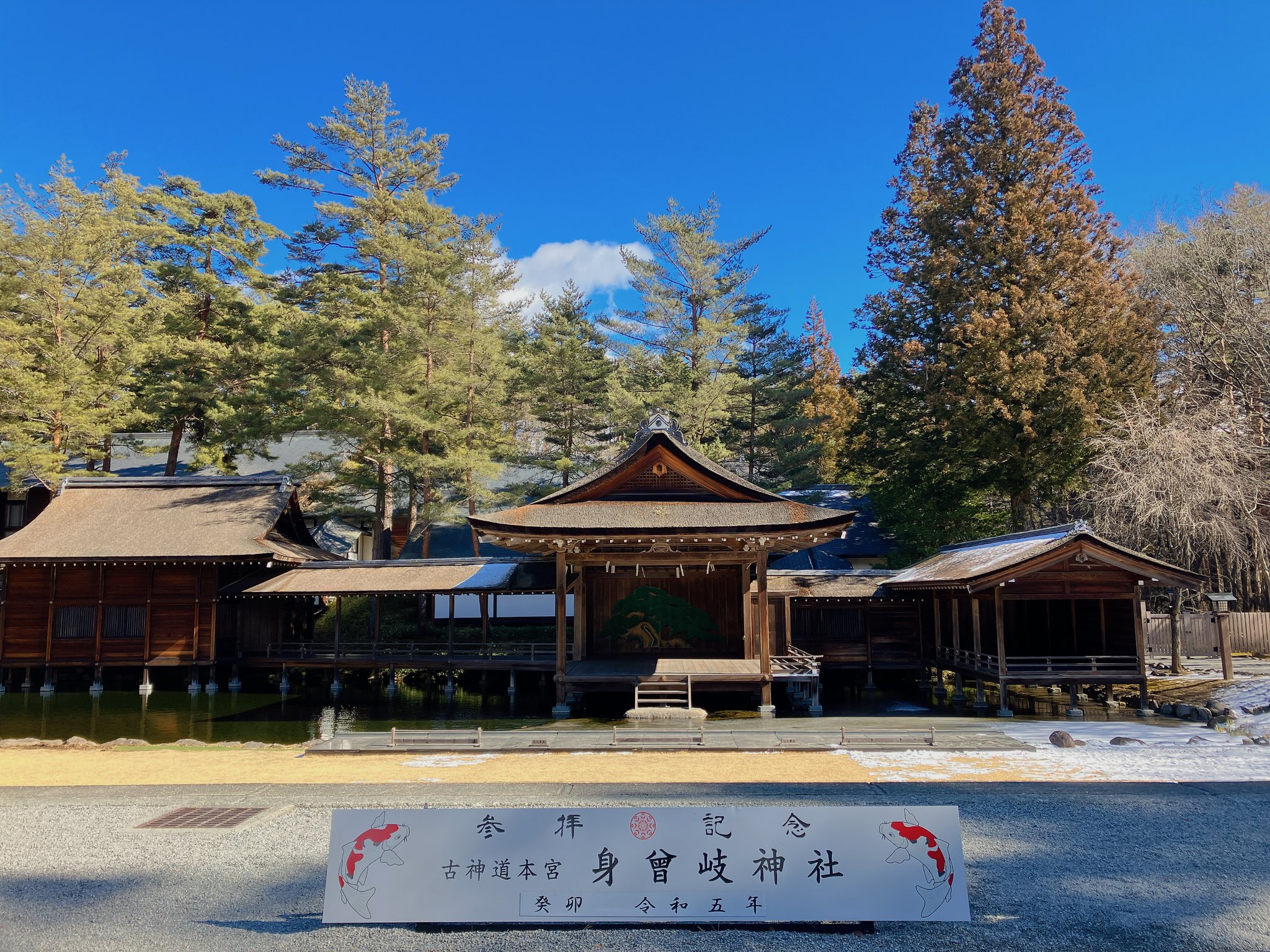 身曾岐神社