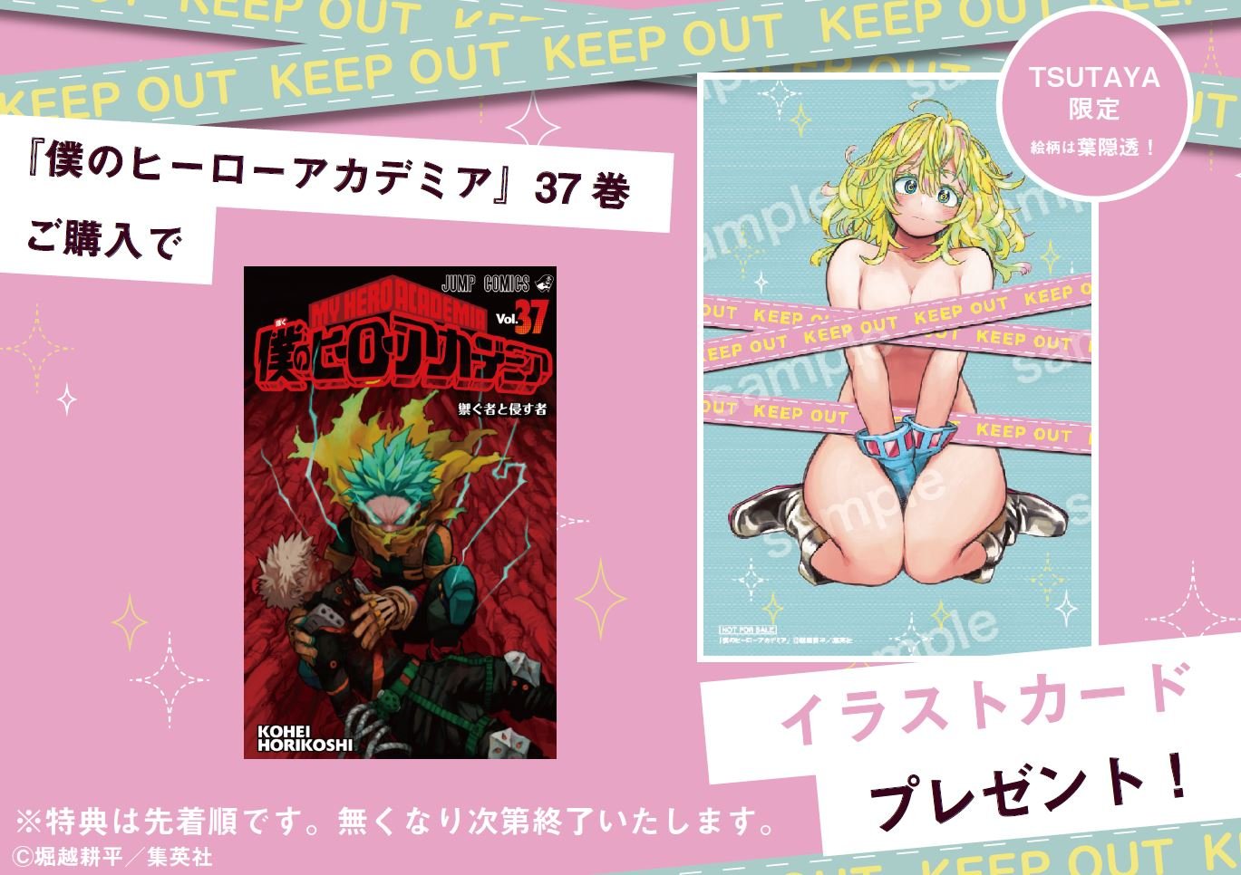 僕のヒーローアカデミア グッズ情報 on X: 僕のヒーローアカデミア グッズ情報 on X: