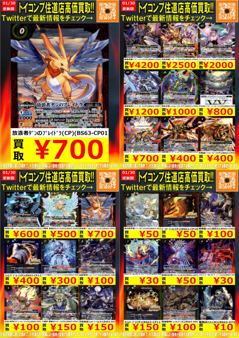 バトスピ 放浪者ダンのブレイドラ シークレット+marinoxnatal.com.br