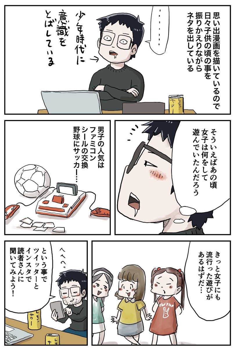 昭和の女の子に聞いてみたよ!
#しなのんちのいくる 