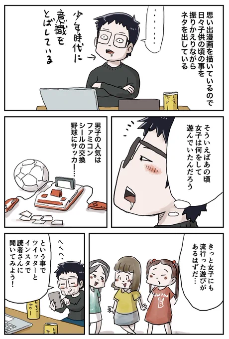 昭和の女の子に聞いてみたよ!
#しなのんちのいくる 