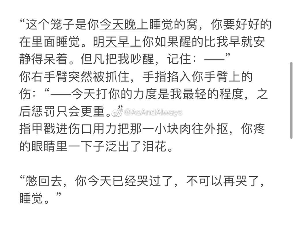16/72
“吃得很干净诶，good boy。”

17/72
“憋回去，你今天已经哭过了，不可以再哭了，睡觉。”