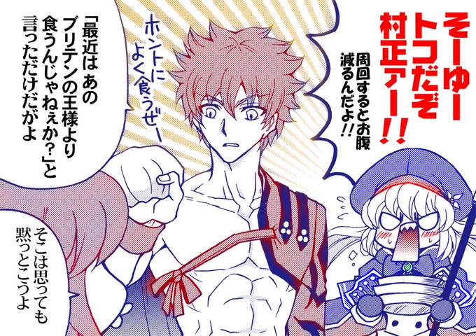 もしかしたらもう上げたかもしれないけど、おまけカードその4から村正とキャストリアコンビ #FGO 
