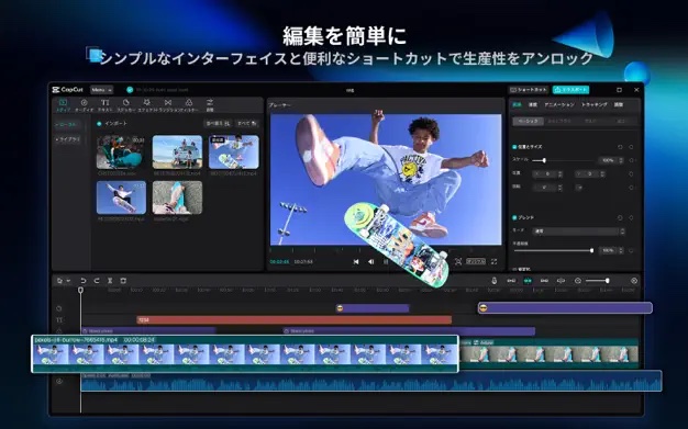 sakiyogoro's tweet photo. TikTok運営のByteDance社が出してる動画編集アプリ「CapCut」、ついにPC版が登場し弊社内がざわついてます... 編集イメージががっつり横型。

Adobeという外部ソフトに頼っていたYouTubeはやばい。TikTokは、編集ツールからクリエイターに入り込み、コンテンツ競争に勝とうとしてる。 https://t.co/JEc6Gpu9co