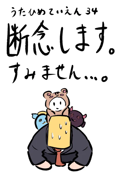 [謝罪] 続巻で完結したいのですが、イベントに間に合う内容量ではないことが判明しました。続巻出すの諦めます。すみません・・・!!!またいつかのイベント(上半期)で出そうと思います。
#歌姫庭園34 