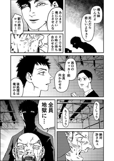 【暴力注意】 2/12 罹破維武発行予定 たいみつ本サンプル(35～38/45) ※たいみつ中心ですが恋愛感情のないマイ+みつ描写を含みます。 ※捏造柴父有 ※以下の内容を含みます。 暴力/流血/死亡/犯罪  A5/R18/160頁(予定)/1600円(予定) ※当日は年齢確認のできる身分証をご提示ください。
