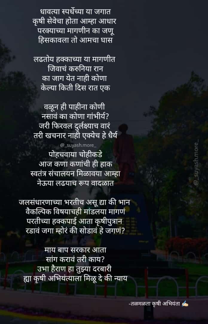 prerna_puranik's tweet photo. मेरे सीने में नहीं,तेरे सीने में सही, 
हो कहीं भी आग, लेकिन आग जलनी चाहिए, 
सिर्फ़ हंगामा खड़ा करना मेरा मक़सद नहीं, 
मेरी कोशिश है कि ये सूरत बदलनी चाहिए....
#JusticeForAgrilEngg https://t.co/eA0xQecA1D