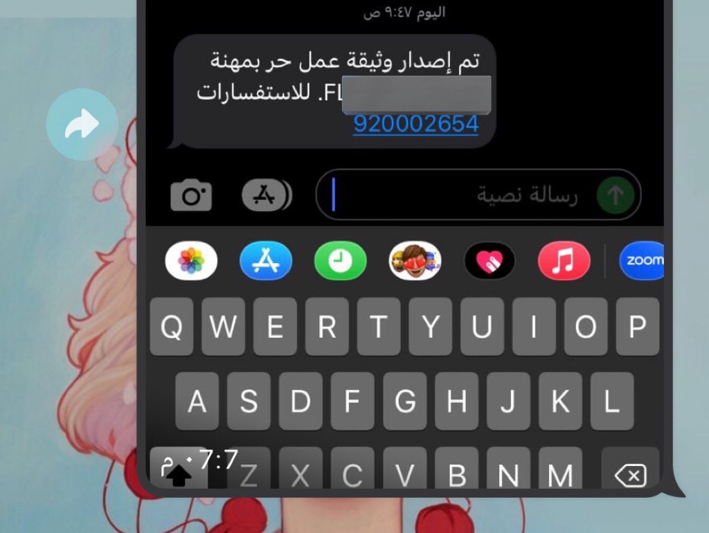 R_rg22's tweet photo. وثيقة العمل الحر 

✅Done https://t.co/cpJJqaNVnm