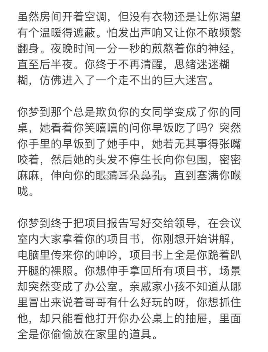 18/72

夜晚时间一分一秒的煎熬着你的神经，直至后半夜。你终于不再清醒，思绪迷迷糊糊，仿佛进入了一个走不出的巨大迷宫。