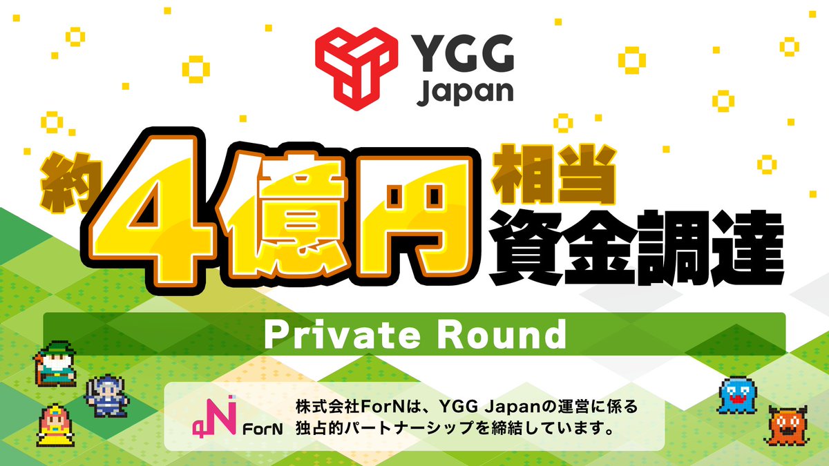 YGGJapan's tweet photo. ブロックチェーンゲームプラットフォーマーである「YGG Japan」は、Private Roundにて約4億円相当の資金調達を完了。累計調達額が約7.5億円に達したことを発表いたします!
https://t.co/1IR0tT5DXZ
#重大発表 https://t.co/WrvcYVGlJ6