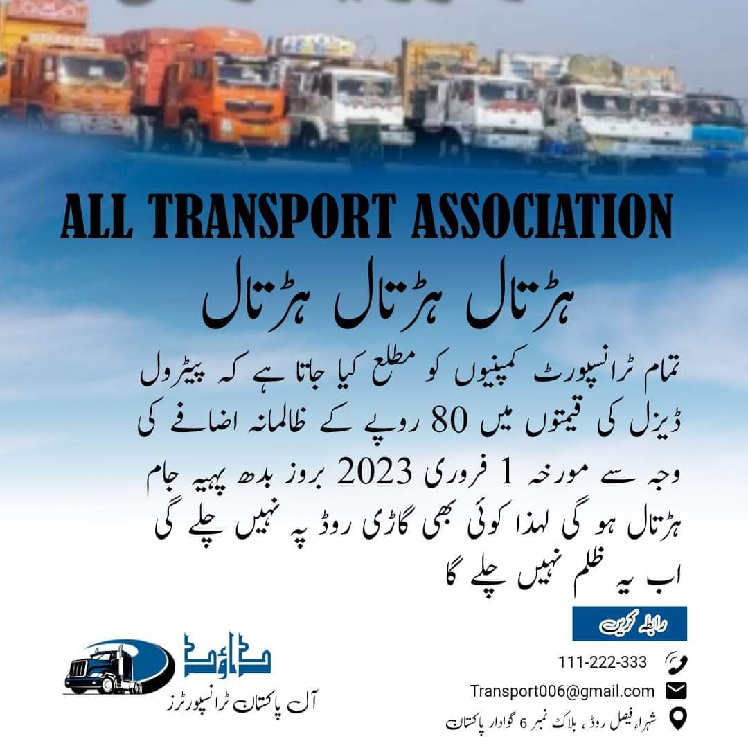 arsam_abbas's tweet photo. پورے پاکستان میں https://t.co/Fw7DvFjOJf