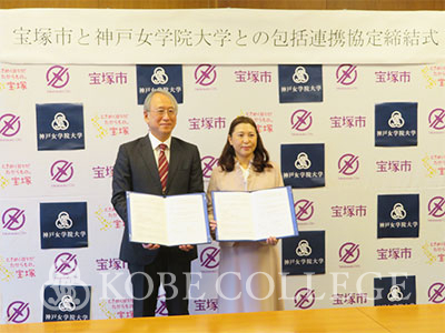kobe_college's tweet image. 【宝塚市、芦屋市と包括連携協定を締結しました】
〇宝塚市（2022年4月20日）
kobe-c.ac.jp/news/220420tak…
〇芦屋市（2023年1月23日）
kobe-c.ac.jp/news/230124_fd…
これからも、本学では地域と連携して、教育活動の充実に努めてまいります。
＃神戸女学院
#包括連携協定
#宝塚市
#芦屋市