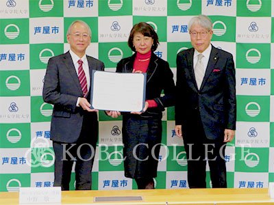 kobe_college's tweet image. 【宝塚市、芦屋市と包括連携協定を締結しました】
〇宝塚市（2022年4月20日）
kobe-c.ac.jp/news/220420tak…
〇芦屋市（2023年1月23日）
kobe-c.ac.jp/news/230124_fd…
これからも、本学では地域と連携して、教育活動の充実に努めてまいります。
＃神戸女学院
#包括連携協定
#宝塚市
#芦屋市