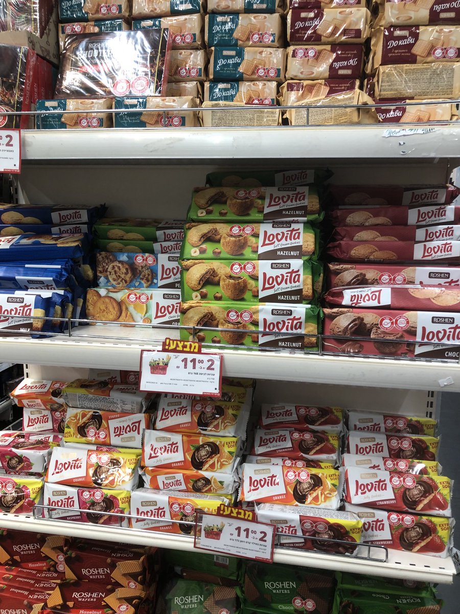 curiousl's tweet image. #Roshen cookies in Israeli supermarket 👍🇺🇦🇮🇱