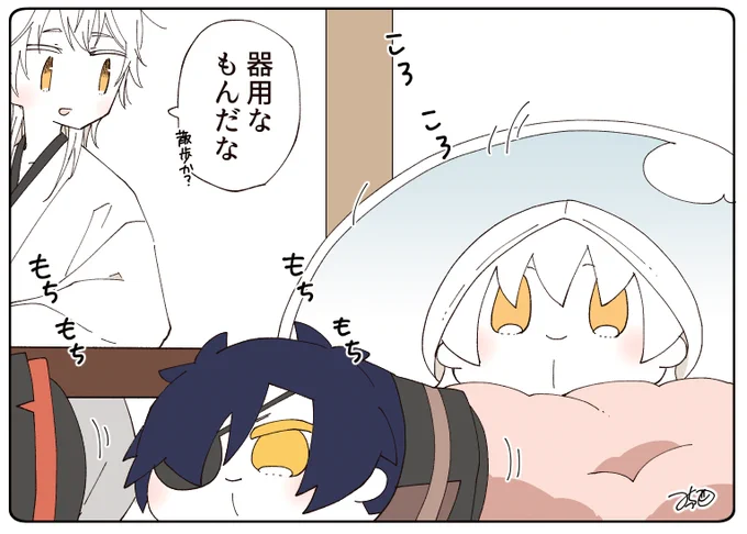 とある本丸のひと休み416「散歩・伊達もちの本丸」
#とある本丸のひと休み

3もちでお散歩に行くみたいです。もちつるくんはたまごケースを横にして、器用に転がしながらのお散歩です☺️🌸 https://t.co/tmDaszPPzE 