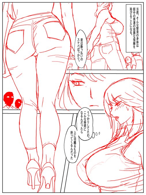 次回作を模索中。
従来通りCG集にするか、漫画にするか。

CG集用に描いていたイラストを漫画のコマの中に
収まる様に修正しています。

良い感じに進行してます。 