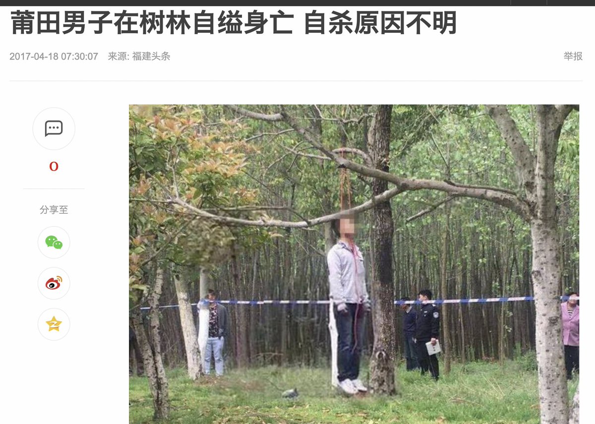 xingshi's tweet photo. @XIAOMIEHM https://t.co/1agTi4JQUW
你的意图是什么？警方也没说吊死了100多天 https://t.co/K1fz9zzOsS
