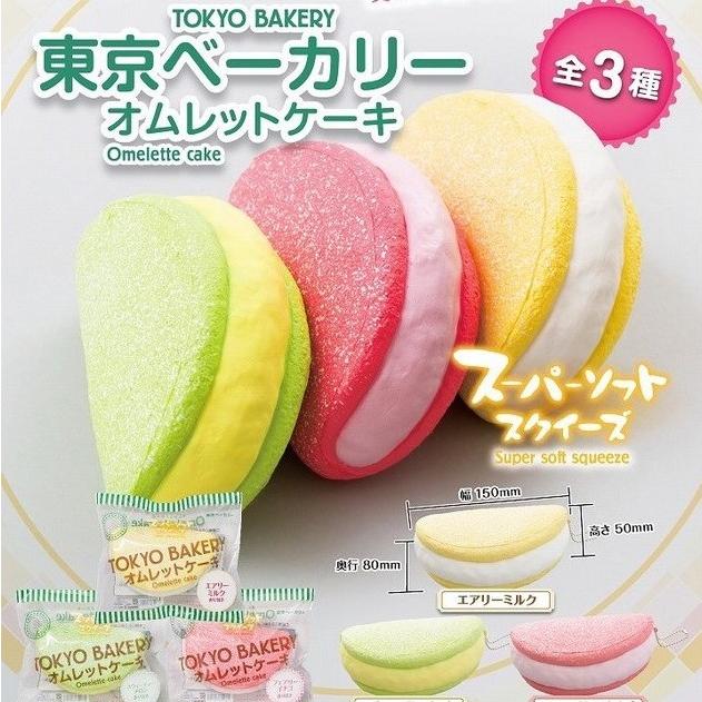 aluz0001's tweet photo. スクイーズセット人気です📣

高品質で評価の高いブルームと東京ベーカリーのお得なセットが人気です😊✨
4点入ってこんなにお得に買えちゃう‼️‼️
数量限定なので気になる方はお早めに🔽
https://t.co/nM06Jf9eeC

#スクイーズ #ブルーム #bloom #東京ベーカリー #セール中 https://t.co/7R7T1FS4he