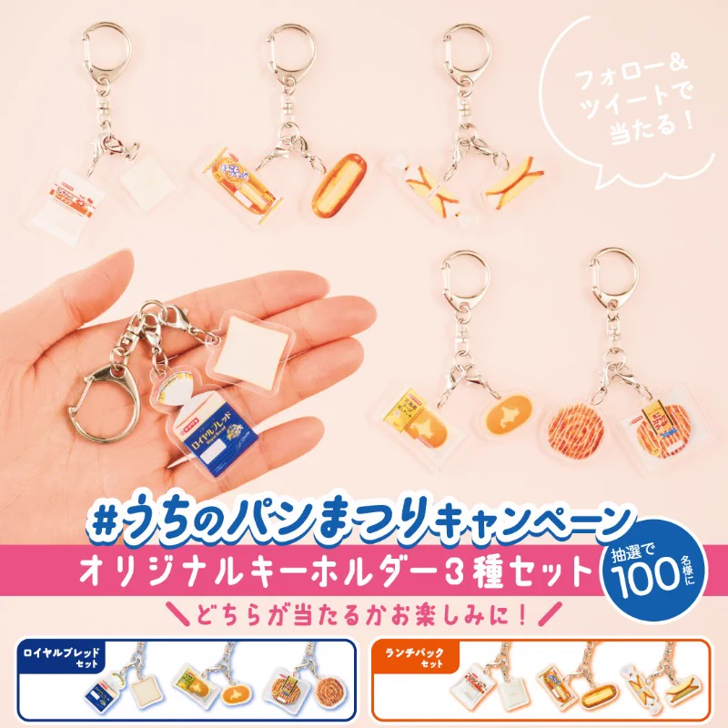 山崎製パン＠商品情報発信中 on X: 