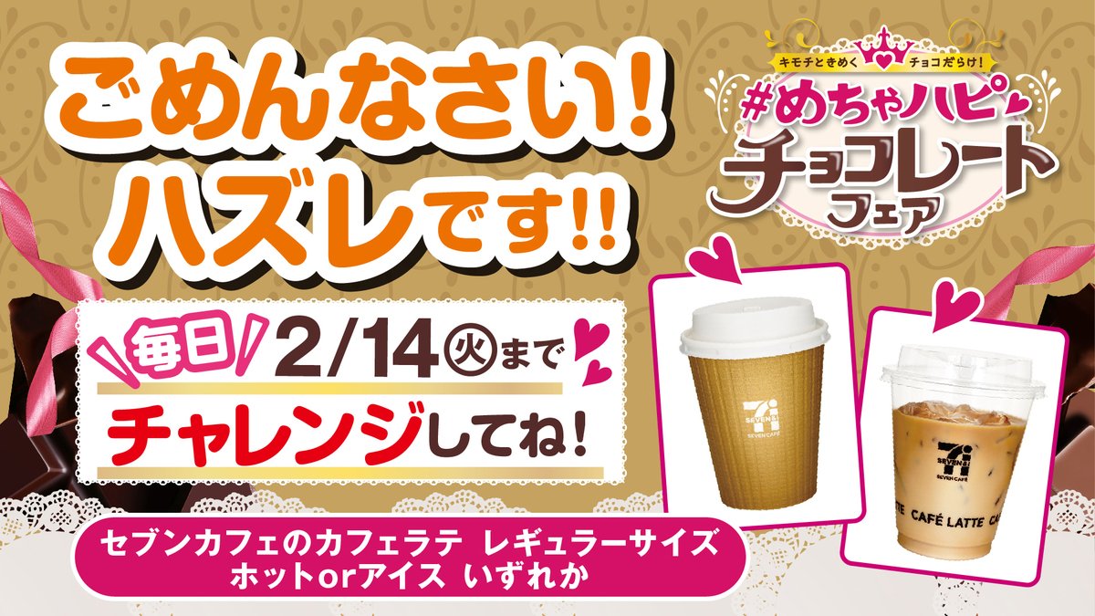 kuri01141 抽選結果は… ごめんなさい！はずれです…😭 2/14(火)まで毎日
