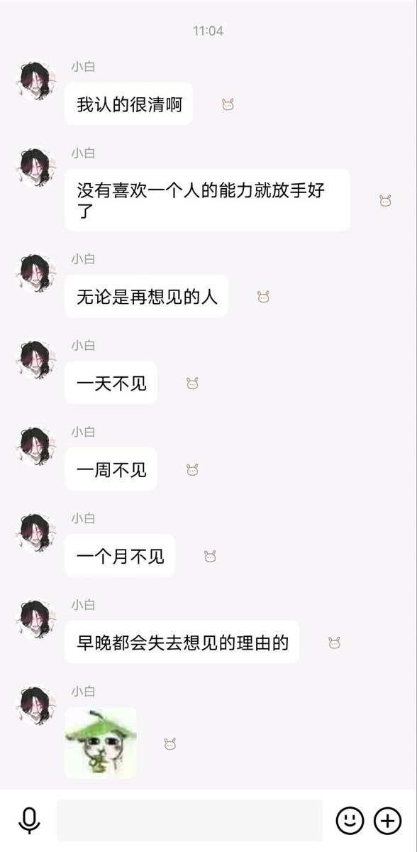 新栏目
#小白语录
孩子 <a href="/xiaobaibai1314/">小白</a> 虽然傻，但是感情方面看的非常透彻。