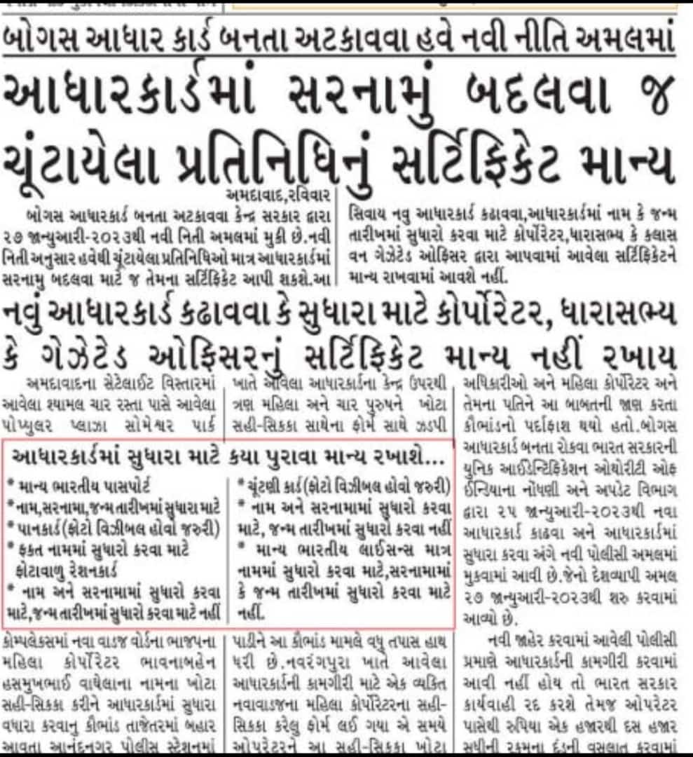 Makvanamithun5's tweet photo. Aadharcard Nu kam kaj mate https://t.co/o69tzA586y