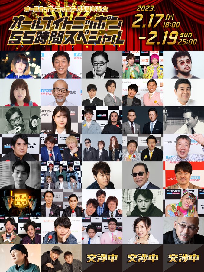 八木亜希子 公開生放送でラジオパーク会場の盛り上がりに驚き ニッポン放送 ラジオパーク In 日比谷 19 ニッポン放送 ラジオam1242 Fm93