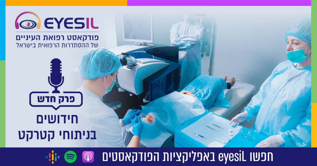 ההסתדרות הרפואית tweet media