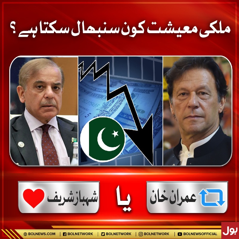 Abdulrazzaqbaj7's tweet photo. کون بچاۓ گا ریاست کو
#سیاست_سے_پہلے_ریاست https://t.co/XzVwDTp8eF