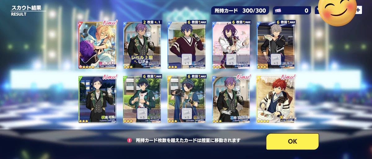 あんさんぶるスターズ！！【公式】 on X: 