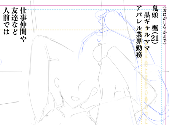 人妻達シリーズの試作絵を描くぞ! 