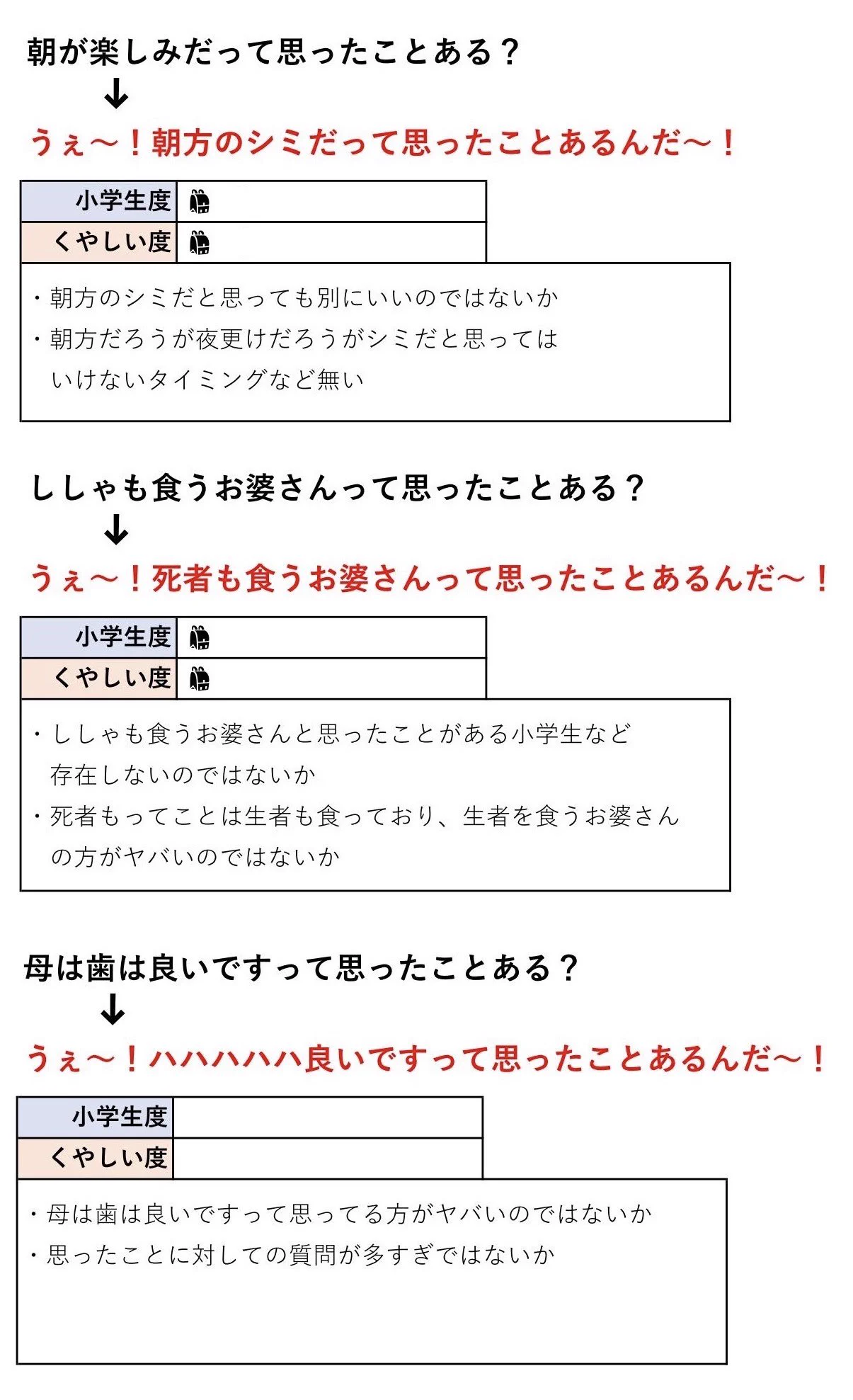 パン作ったことある？小学生のひっかけ遊びランキング！