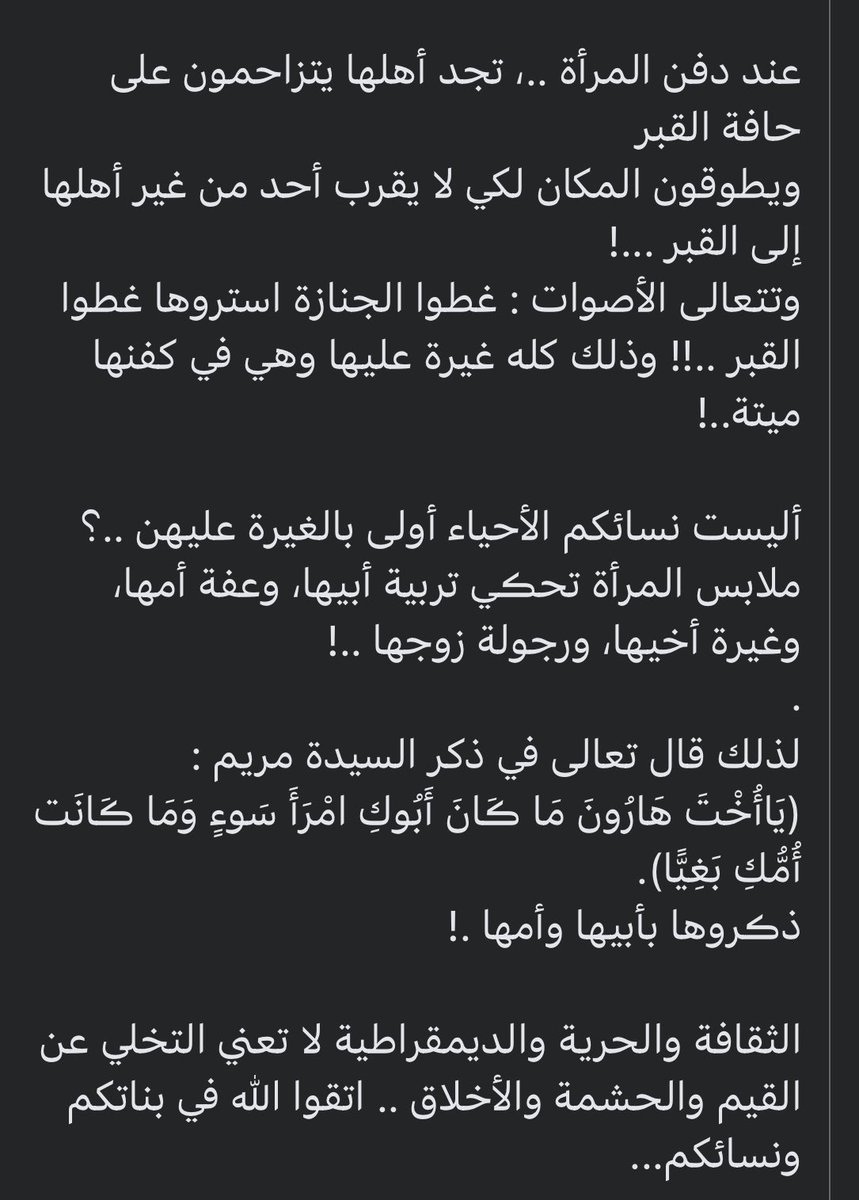 l0one's tweet photo. #تأملوها #مقصودة #السترة_والفضيحة_متباريات #حجابي_سر_سعادتي #الإتفاق_الإطاري https://t.co/zDwar5eYnh