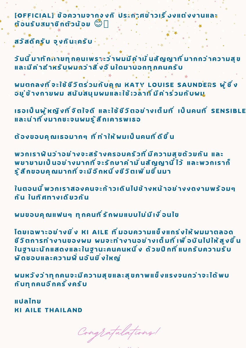 SJK_KiTH's tweet photo. [OFFICIAL] ข้อความจากจุงกิ ประกาศข่าวเรื่องแต่งงานและต้อนรับสมาชิกตัวน้อย 😊

แปลไทย ~ Ki Aile Thailand 

Congratulations!!!
We will also always be under this wings of yours to support you no matter what.

Ki Aile Thailand 💙

#SongJoongKi #송중기  #ซงจุงกิ https://t.co/ggIOnxz2C4
