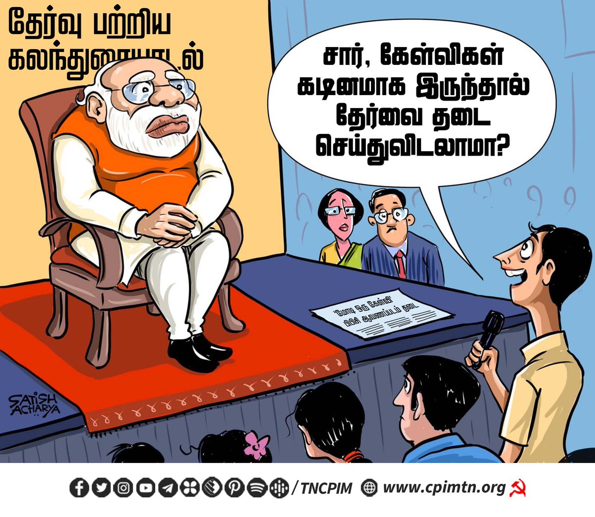 CPIM Tamilnadu tweet media