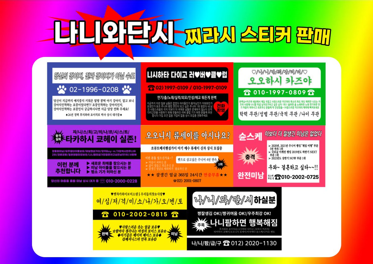 byyoo77's tweet photo. 💥나니와단시 찌라시 스티커 판매 💥

#RT 추첨 한 분께 스티커 1set를 보내드립니다

🗓️ 2023.01.30~02.06 PM 23:59

🔗 https://t.co/LudtMUhvtz

자세한 내용은 폼 확인 부탁드립니다ʕ•ᴥ•ʔ
문의사항은 DM 부탁드립니다 https://t.co/sLET6D7km4
