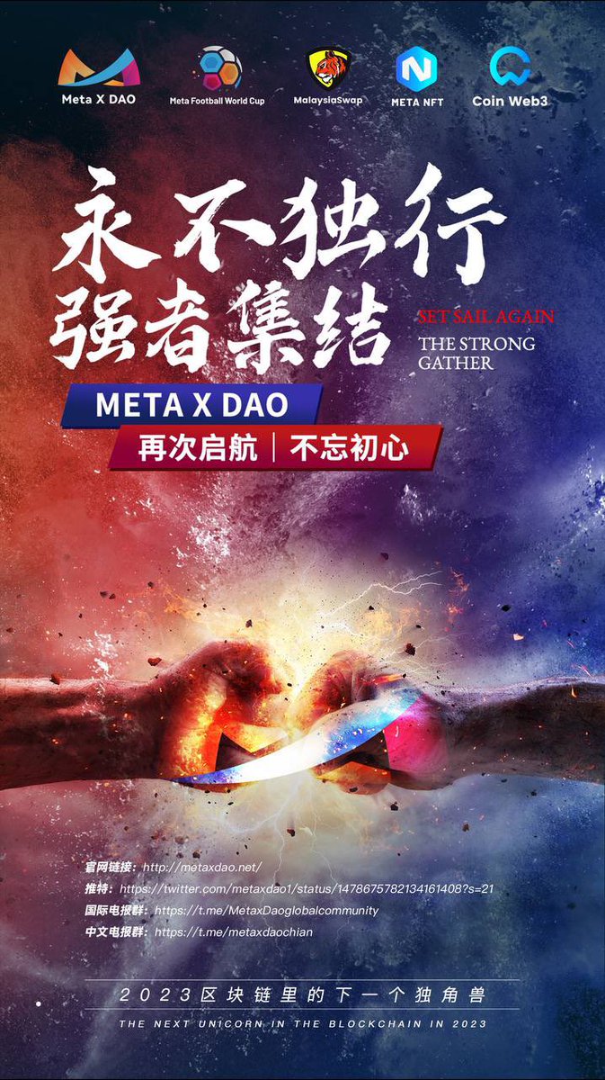 MetaxDao1's tweet photo. https://t.co/CuGRz84x9R