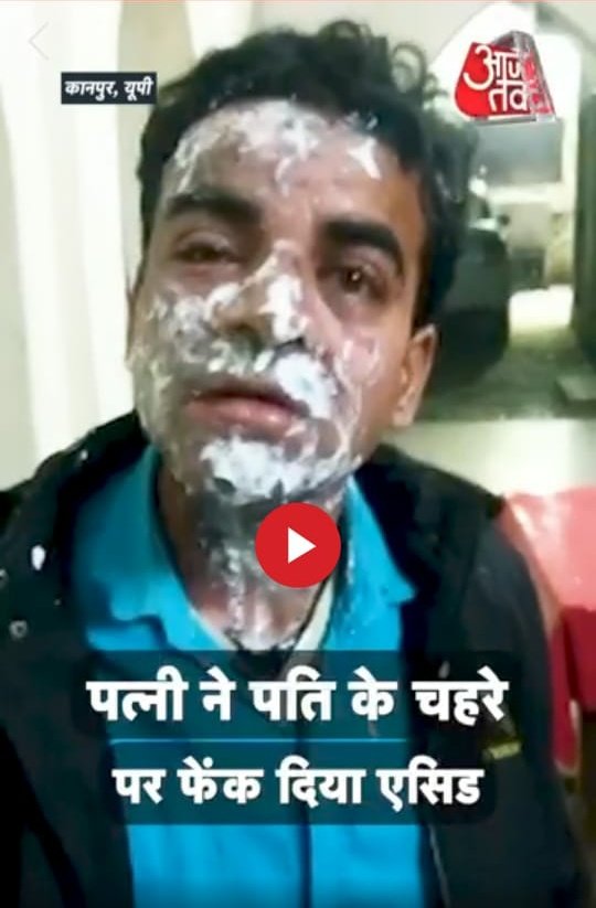 His only mistake was to ask his wife Poonam why did she come home late

She grabbed acid from the washroom & threw it on his face

So many men are going through domestic violence within their homes but Domestic Violence Act in India protects only 'women'

#DVonMen