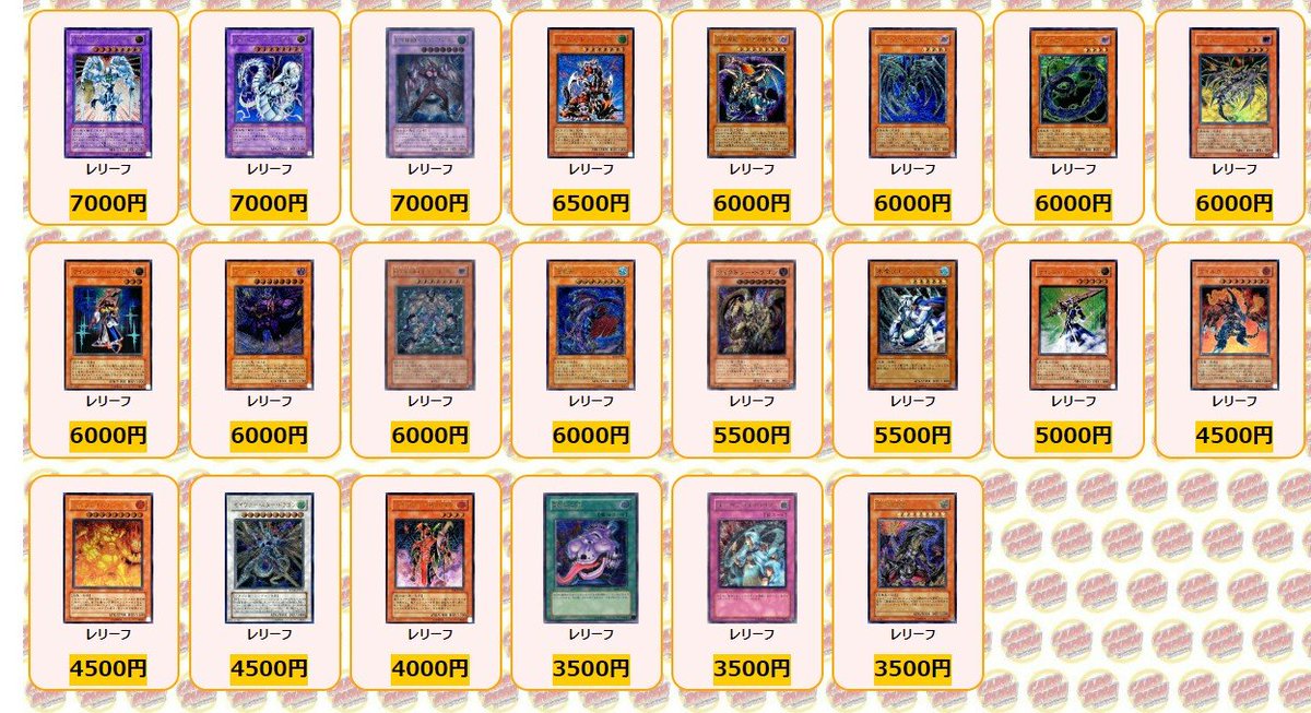 遊戯王 買取情報 レリーフ 青眼の白龍(青艶) ￥650000 青眼の白龍