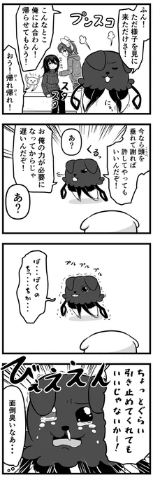 けも耳パラサイト】シーズン5
<明日は明日のけも耳が生える>その⑤
遂に本音が溢れてしまった闇の獣 