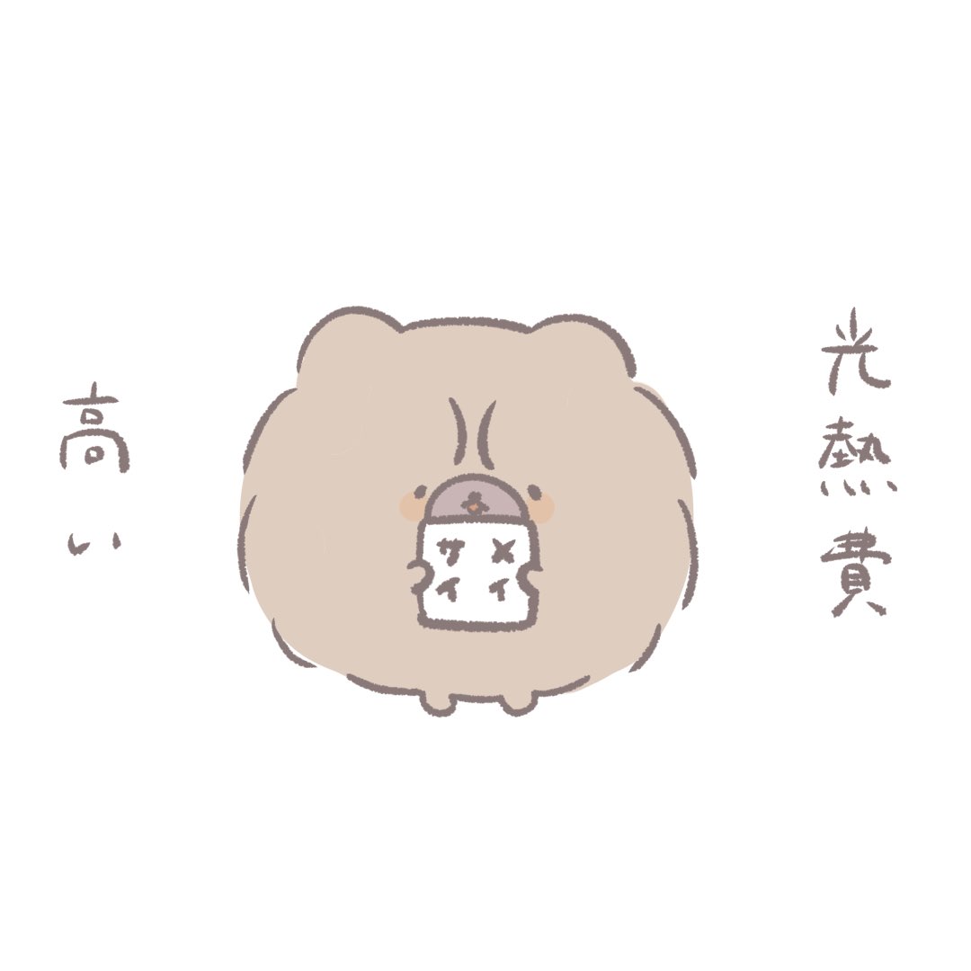 dotemaru_chow's tweet photo. 光熱費が高い、チャウチャウ犬のどて��る。
#イラスト https://t.co/GETTetO3Cr