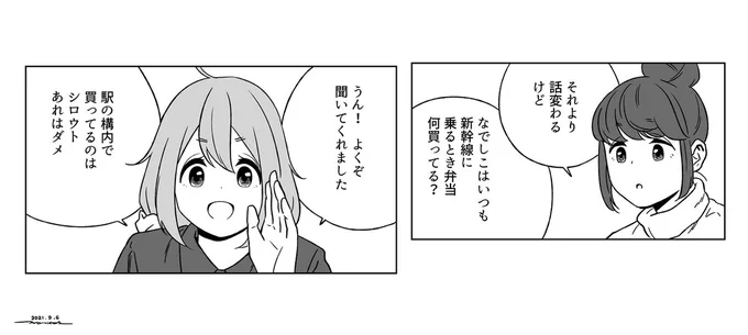 #ちいかわで感動したシーン 
