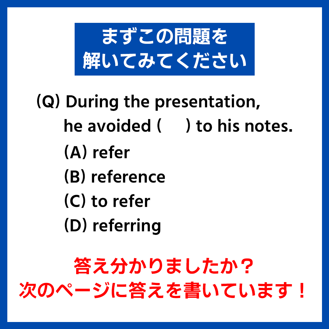shogo_toeic's tweet photo. 【TOEIC 最短最速で700点とれる裏ワザ】

「文法問題は苦手だけど簡単に点数を上げたい😆」
それを実現させましょう👍

今回紹介する裏ワザは文法問題でメッチャ使います！
ぜひ覚えた方がいいですよ💪

#TOEIC #TOEIC700 https://t.co/nQ3lrQUQoZ