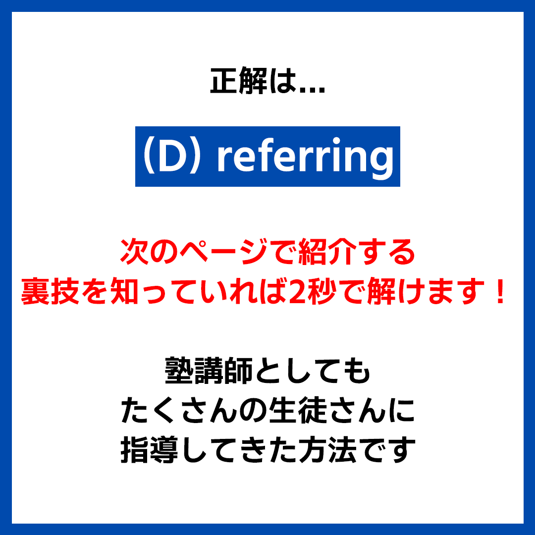 shogo_toeic's tweet photo. 【TOEIC 最短最速で700点とれる裏ワザ】

「文法問題は苦手だけど簡単に点数を上げたい😆」
それを実現させましょう👍

今回紹介する裏ワザは文法問題でメッチャ使います！
ぜひ覚えた方がいいですよ💪

#TOEIC #TOEIC700 https://t.co/nQ3lrQUQoZ