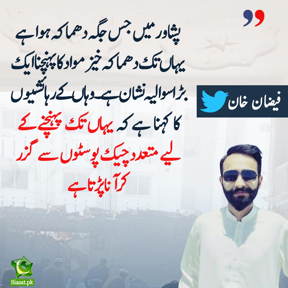 siasatpk's tweet photo. پشاور میں جس جگہ دھماکہ ہوا ہے یہاں تک دھماکہ خیز مواد کا پہنچنا ایک بڑا سوالیہ نشان ہے۔ وہاں کے رہائشیوں کا کہنا ہے کہ یہاں تک پہنچنے کے لیے متعدد چیک پوسٹوں سے گزر کر آنا پڑتا ہے۔ فیضان خان
@FaizanFayzi
https://t.co/M0dIl95lQo https://t.co/zaJH3Bkhm1