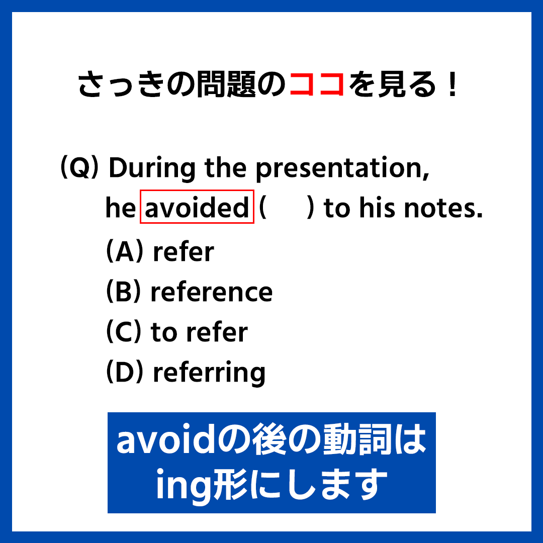 shogo_toeic's tweet photo. 【TOEIC 最短最速で700点とれる裏ワザ】

「文法問題は苦手だけど簡単に点数を上げたい😆」
それを実現させましょう👍

今回紹介する裏ワザは文法問題でメッチャ使います！
ぜひ覚えた方がいいですよ💪

#TOEIC #TOEIC700 https://t.co/nQ3lrQUQoZ