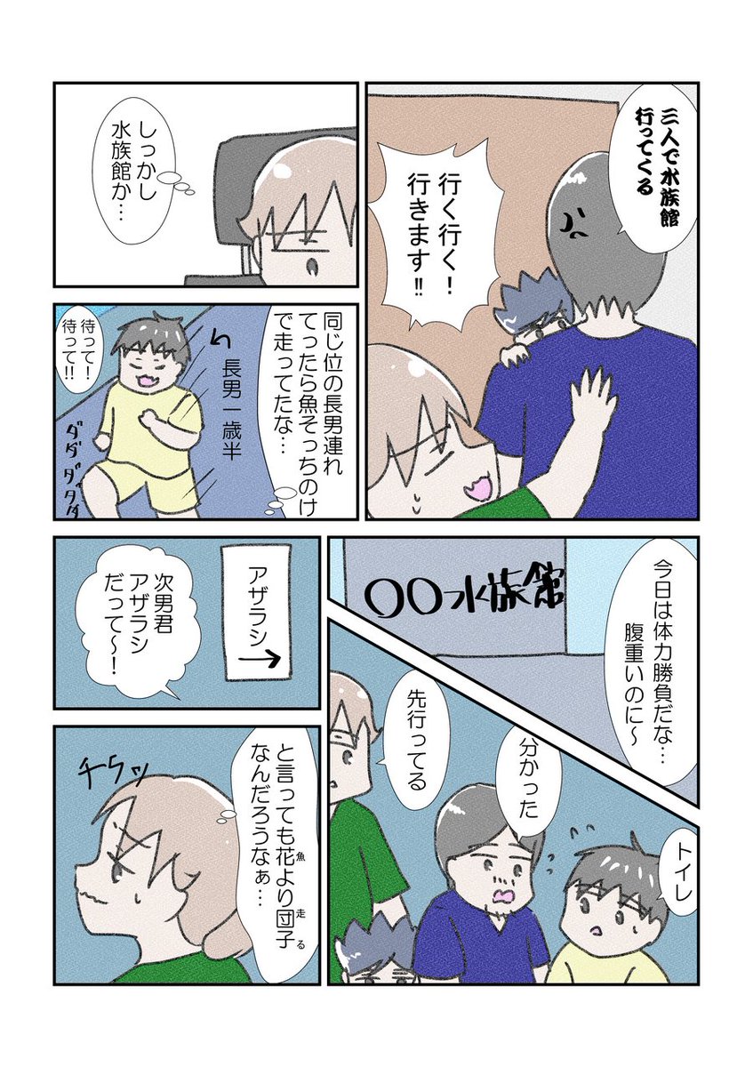 次男の発語問題
#漫画が読めるハッシュタグ #コミックエッセイ #育児漫画 #YOMcoma
